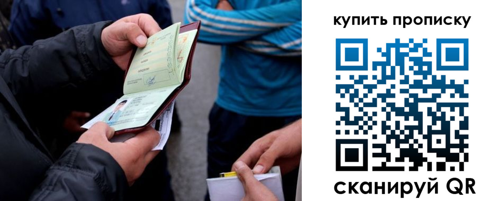 временная регистрация купить в Борзе