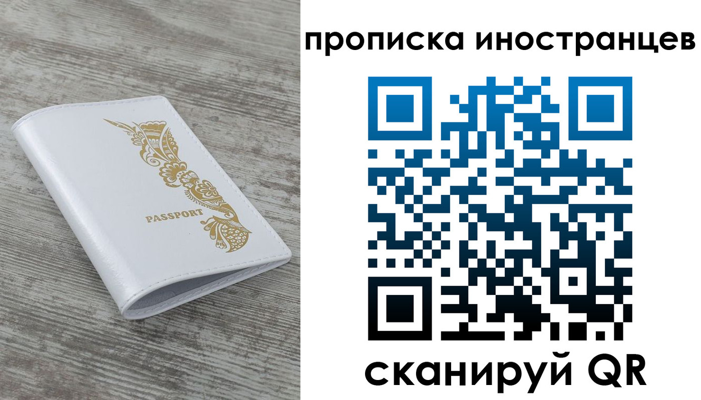 временная регистрация 2025 в Борзе