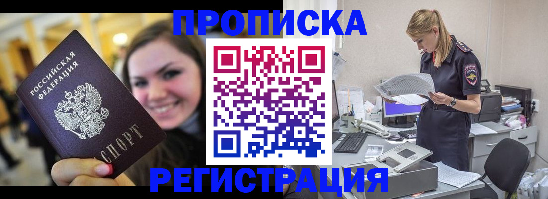 миграционный учет в Борзе