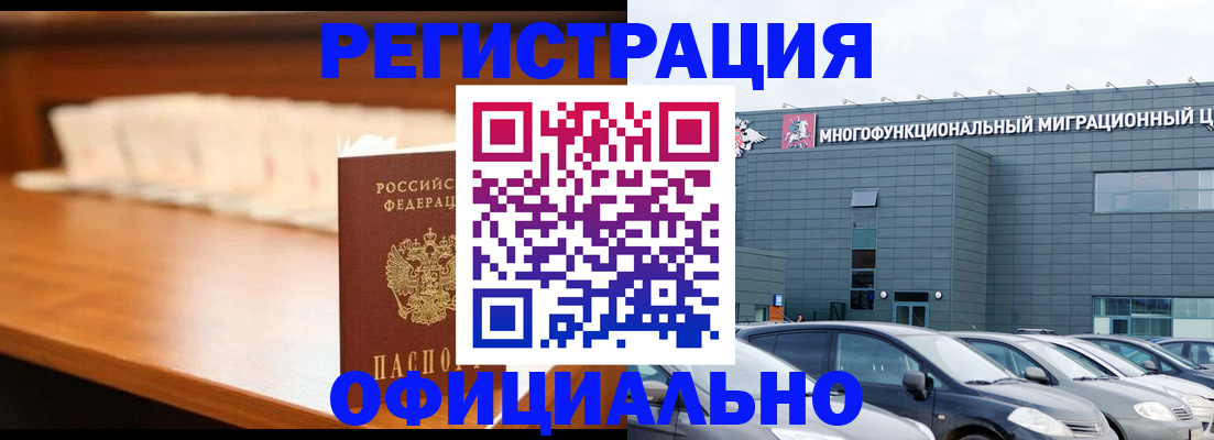 где прописаться в Борзе
