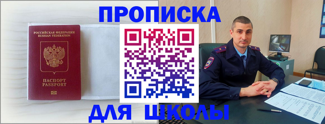 прописка регистрация в Борзе
