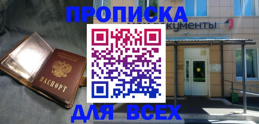 временная регистрация законно в Борзе