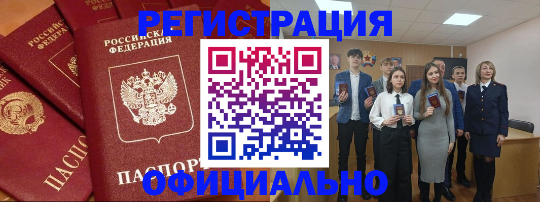 прописка гарантия в Борзе